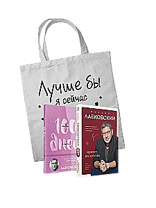 Set. Ich liebe und verstehe. Grüße aus der Kindheit. Tagebuch - 100 Tage Liebe zu dir selbst + Shopper-Tasche