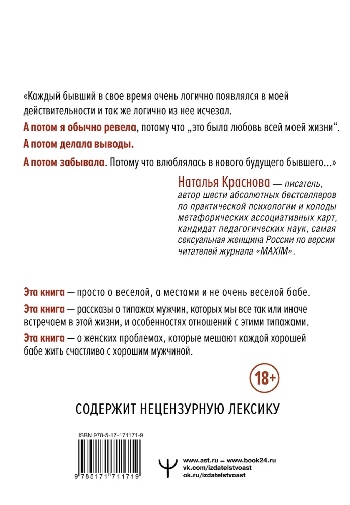 Buvę. Kaip išmokti nesirūpinti tais, kurie norėjo nesirūpinti tavimi