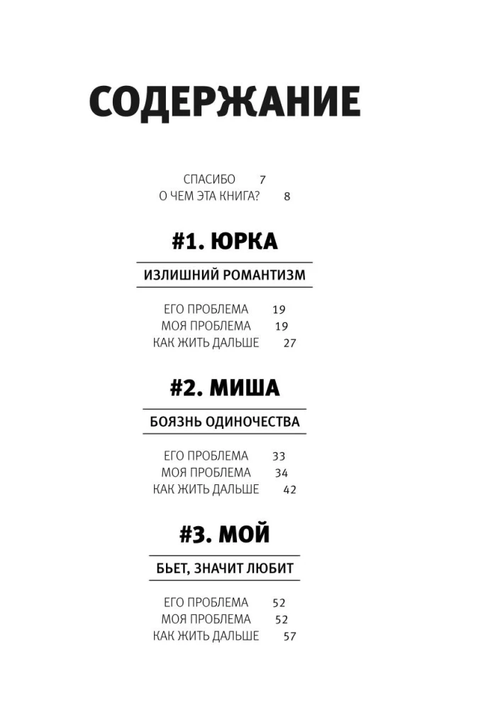 Buvę. Kaip išmokti nesirūpinti tais, kurie norėjo nesirūpinti tavimi
