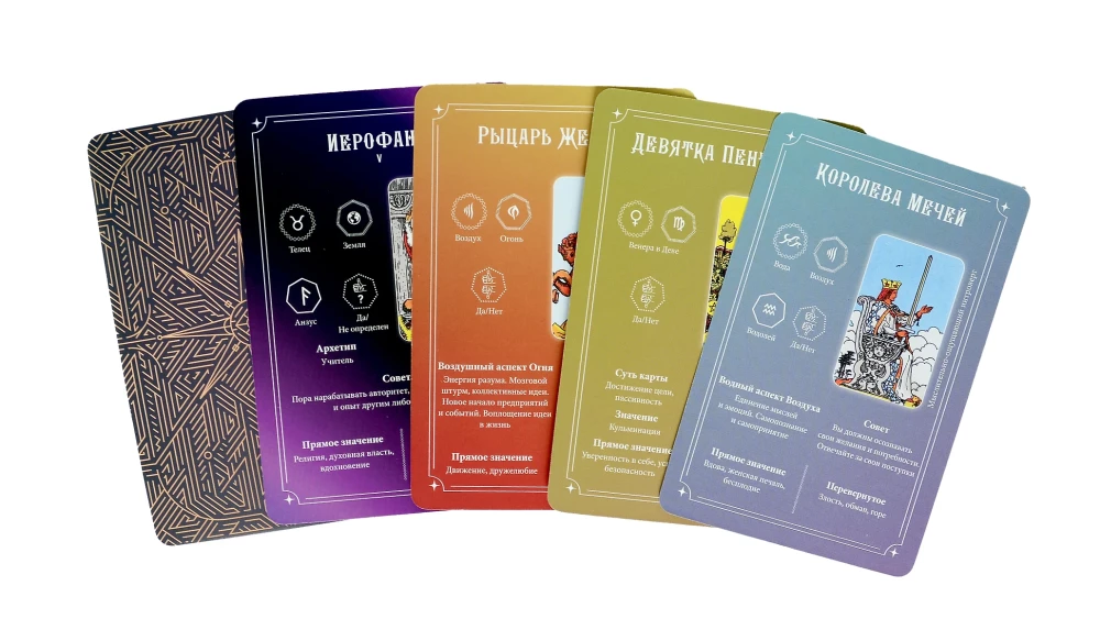 Tarot apmācība Veita stilā. Klasika ar Veita interpretācijām katrā kartē