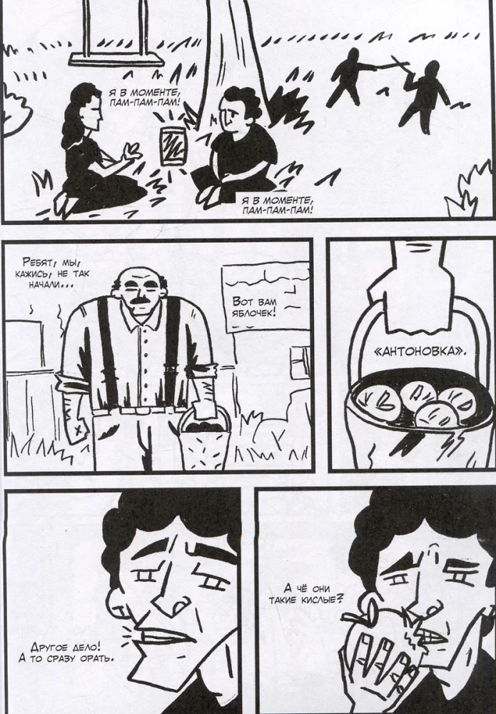 Mihaličs. Grāmata 1