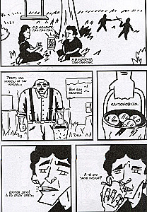 Mihaličs. Grāmata 1