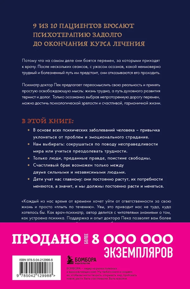 Mitte-käidud rada. Uus armastuse ja vaimse arengu psühholoogia