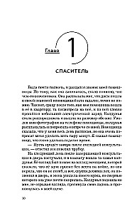 Constitution of the World. System