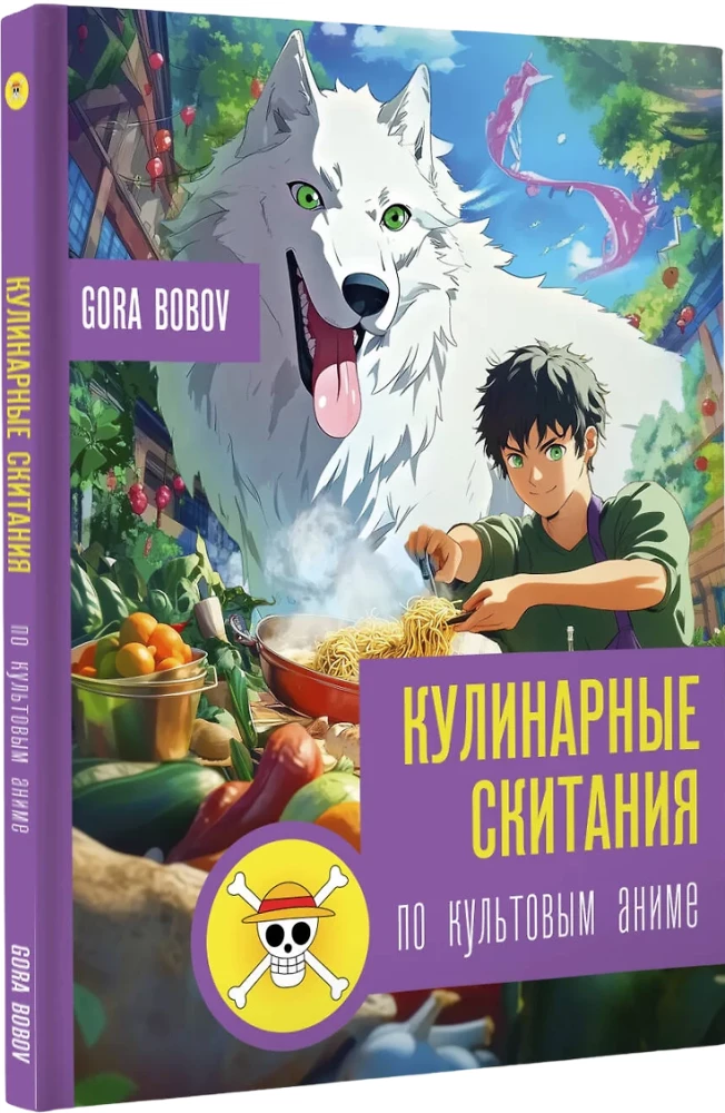 Kulinaarsed seiklused kultusanime maailmas