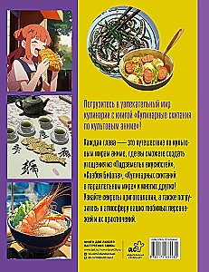 Kulinaarsed seiklused kultusanime maailmas