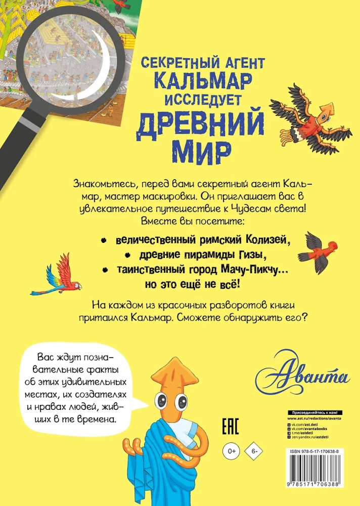 Slaptasis agentas Kalmaras tyrinėja Senovės pasaulį