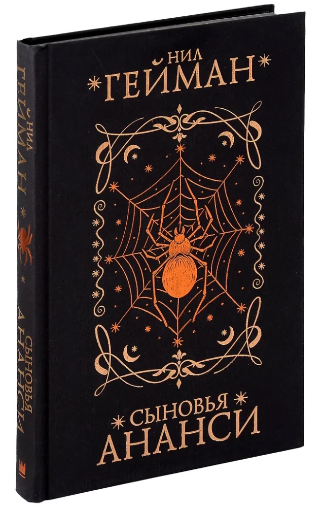 Söhne von Anansi
