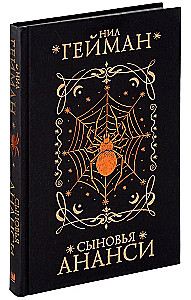 Söhne von Anansi
