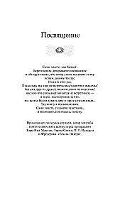 Söhne von Anansi