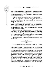 Söhne von Anansi
