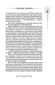 Söhne von Anansi