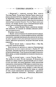 Söhne von Anansi