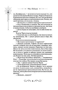 Söhne von Anansi