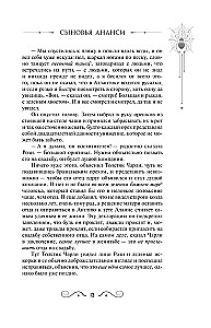 Söhne von Anansi