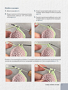 LOVELY Amigurumi. The cutest pairs, crocheted. Amigurumi project