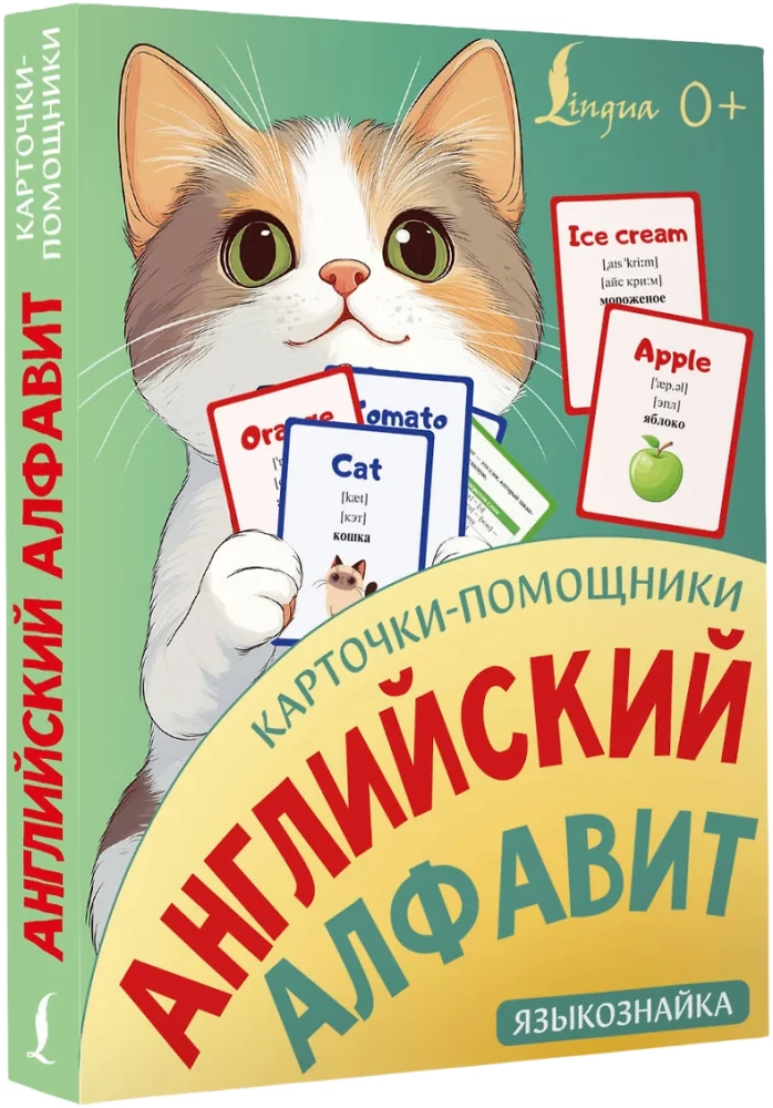 Helper Cards: English Alphabet