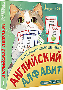 Helper Cards: English Alphabet