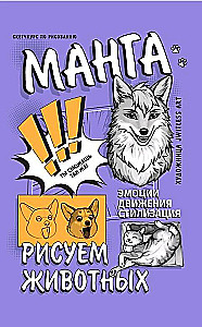 Manga. Tiere zeichnen