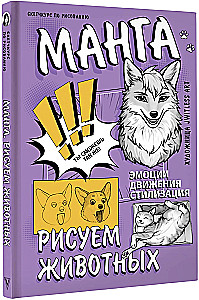 Manga. Tiere zeichnen