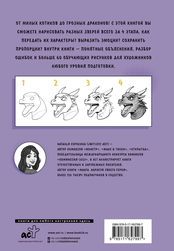 Manga. Tiere zeichnen