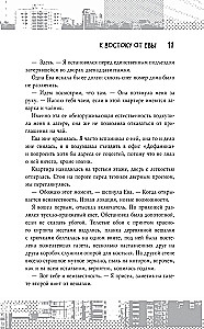 Ida pool Eeva
