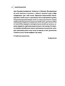 Perekondlike suhete saladus. 7 sammu heaolu poole