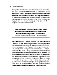 Perekondlike suhete saladus. 7 sammu heaolu poole