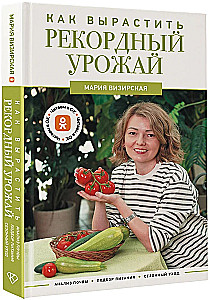 Kaip užauginti rekordines derlius. Dirvožemio analizė, maitinimo pasirinkimas, sezoninė priežiūra