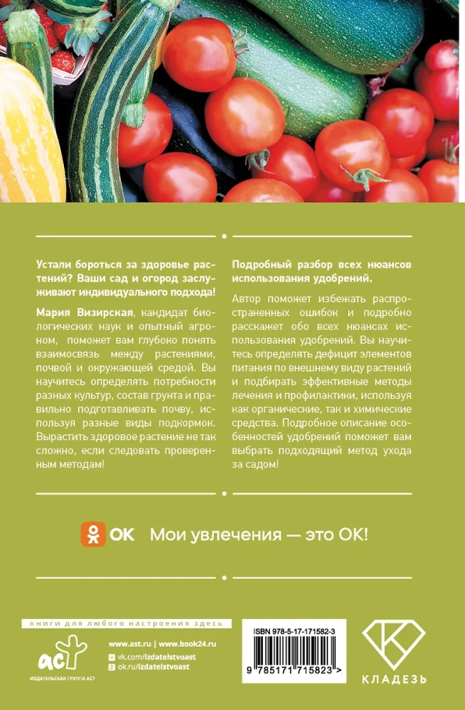 Kaip užauginti rekordines derlius. Dirvožemio analizė, maitinimo pasirinkimas, sezoninė priežiūra