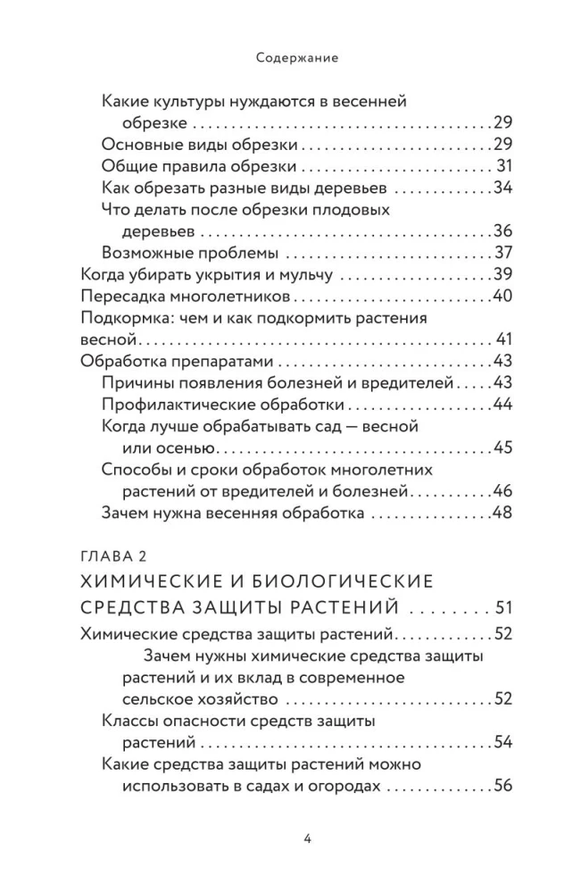 Kaip užauginti rekordines derlius. Dirvožemio analizė, maitinimo pasirinkimas, sezoninė priežiūra