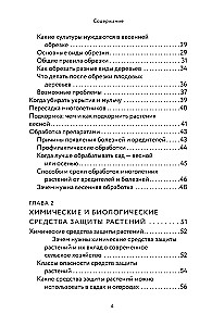 Kaip užauginti rekordines derlius. Dirvožemio analizė, maitinimo pasirinkimas, sezoninė priežiūra