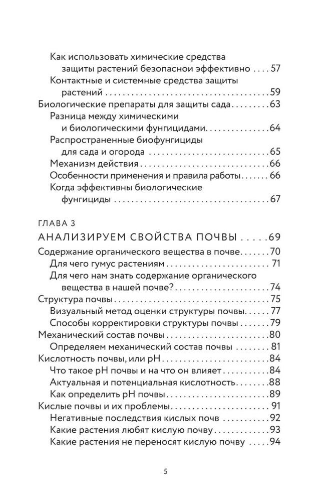 Kaip užauginti rekordines derlius. Dirvožemio analizė, maitinimo pasirinkimas, sezoninė priežiūra