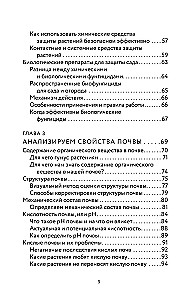 Kaip užauginti rekordines derlius. Dirvožemio analizė, maitinimo pasirinkimas, sezoninė priežiūra