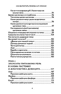 Kaip užauginti rekordines derlius. Dirvožemio analizė, maitinimo pasirinkimas, sezoninė priežiūra