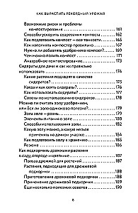 Kaip užauginti rekordines derlius. Dirvožemio analizė, maitinimo pasirinkimas, sezoninė priežiūra