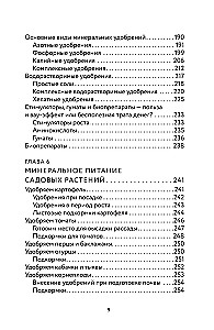 Kaip užauginti rekordines derlius. Dirvožemio analizė, maitinimo pasirinkimas, sezoninė priežiūra