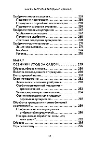 Kaip užauginti rekordines derlius. Dirvožemio analizė, maitinimo pasirinkimas, sezoninė priežiūra