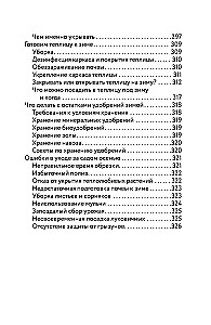Kaip užauginti rekordines derlius. Dirvožemio analizė, maitinimo pasirinkimas, sezoninė priežiūra