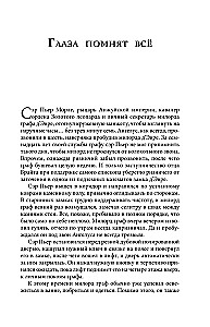 Lord Darcy. Mõrvad ja maagia