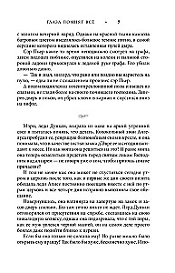 Lord Darcy. Mõrvad ja maagia