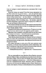 Lord Darcy. Mõrvad ja maagia
