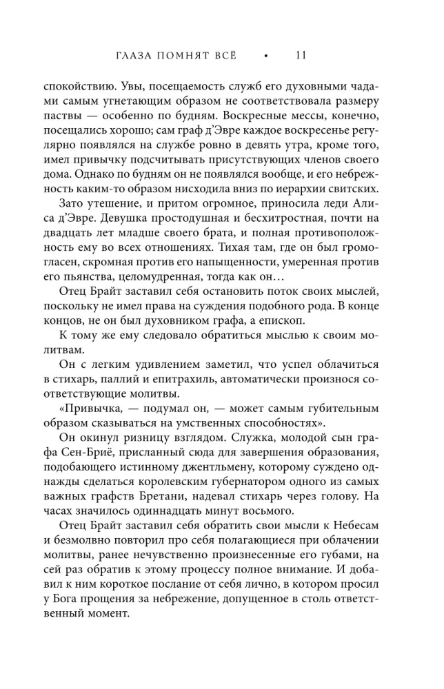 Lord Darcy. Mõrvad ja maagia