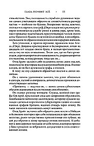 Lord Darcy. Mõrvad ja maagia