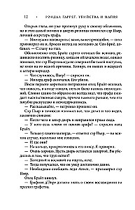 Lord Darcy. Mõrvad ja maagia