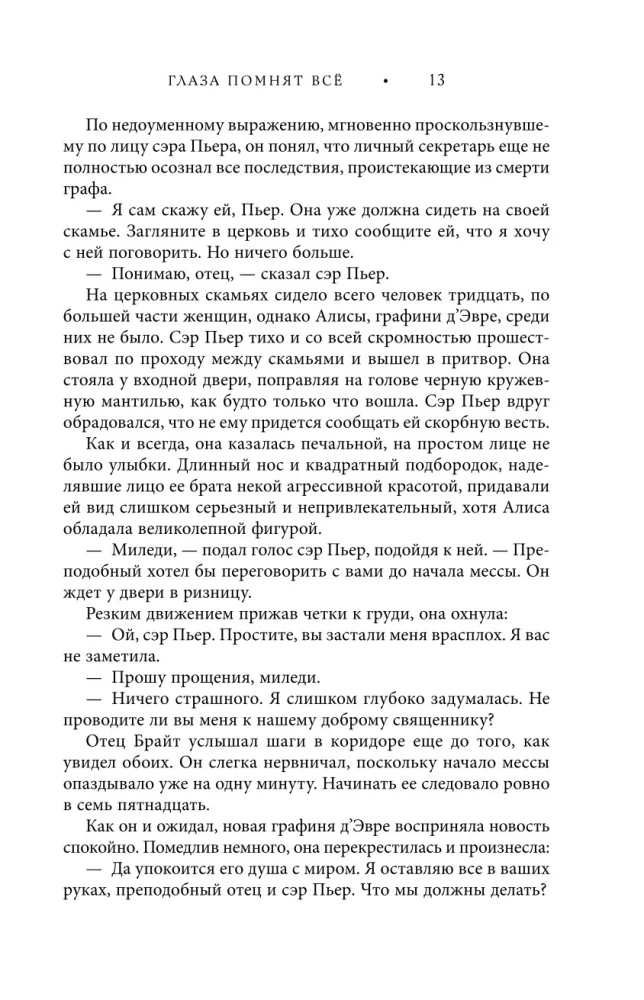 Lord Darcy. Mõrvad ja maagia