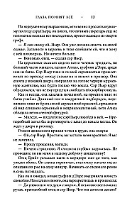 Lord Darcy. Mõrvad ja maagia