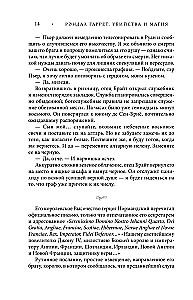 Lord Darcy. Mõrvad ja maagia