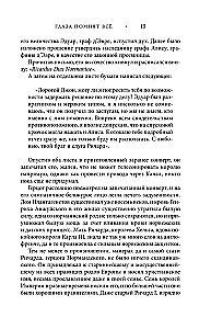 Lord Darcy. Mõrvad ja maagia