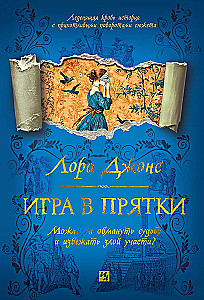 Paslēpes
